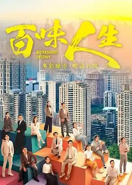 三体电视剧时段卡配图